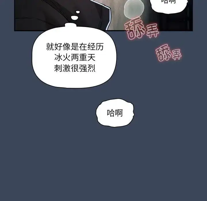漫画《疫情下的家教生活》第89话第25张图