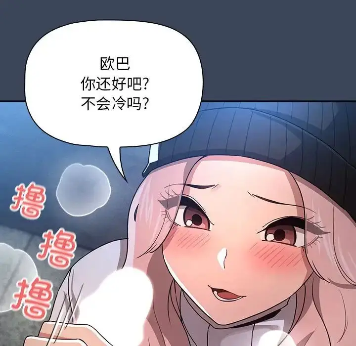 漫画《疫情下的家教生活》第89话第26张图