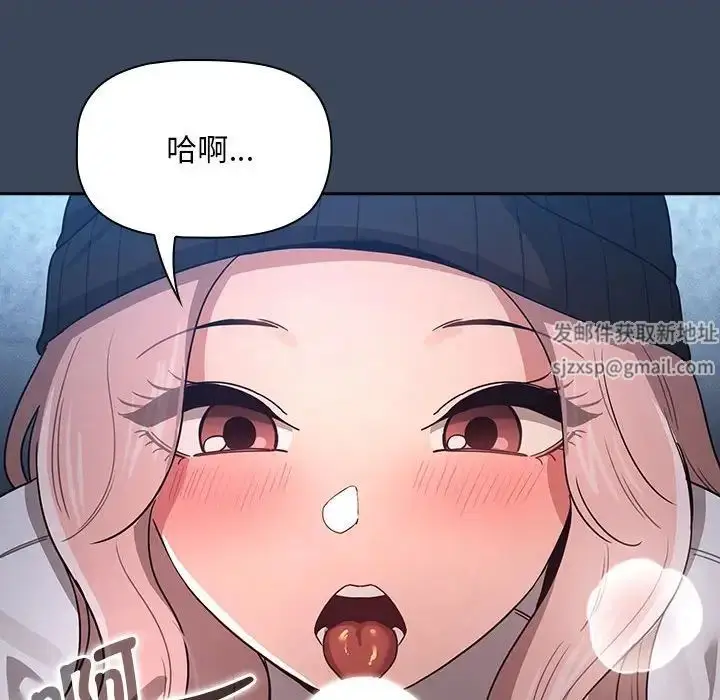漫画《疫情下的家教生活》第89话第29张图