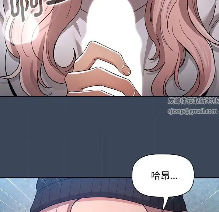 漫画《疫情下的家教生活》第89话第30张图