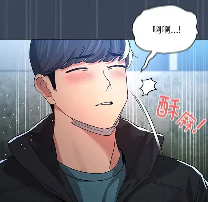 漫画《疫情下的家教生活》第89话第32张图