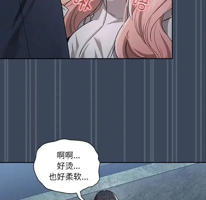 漫画《疫情下的家教生活》第89话第34张图