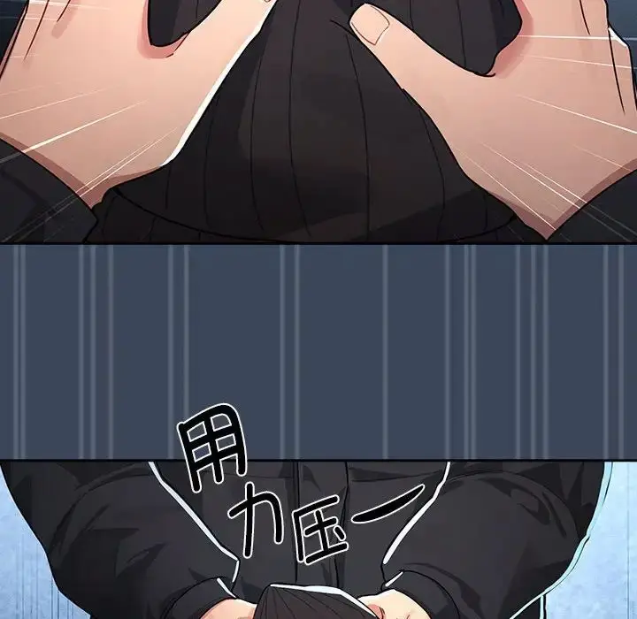 漫画《疫情下的家教生活》第89话第37张图