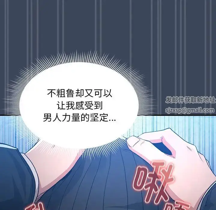 漫画《疫情下的家教生活》第89话第40张图