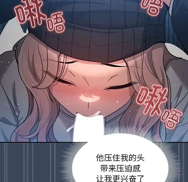 漫画《疫情下的家教生活》第89话第41张图