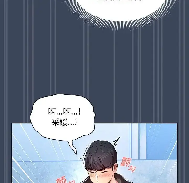 漫画《疫情下的家教生活》第89话第42张图