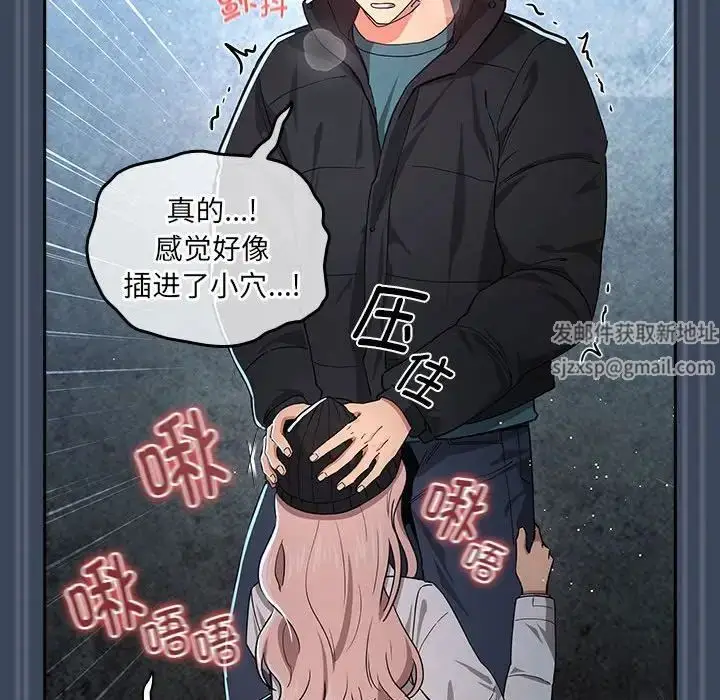 漫画《疫情下的家教生活》第89话第43张图
