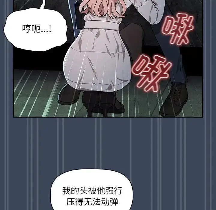 漫画《疫情下的家教生活》第89话第44张图