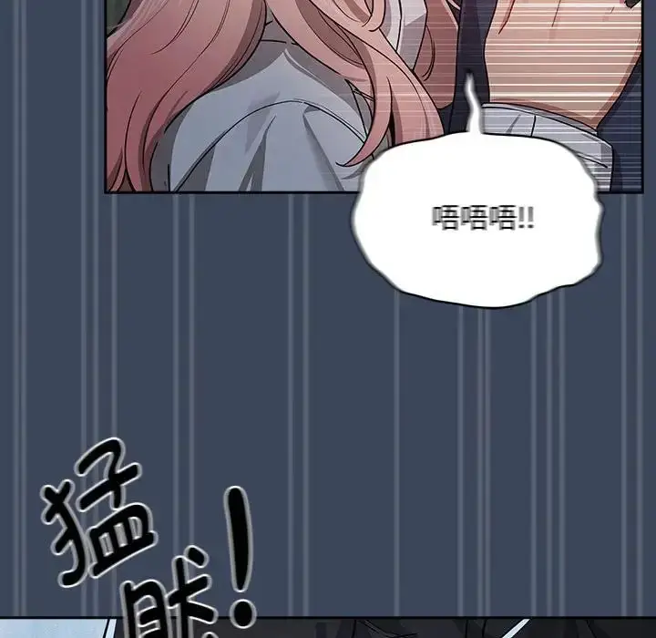 漫画《疫情下的家教生活》第89话第46张图
