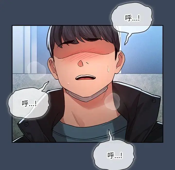 漫画《疫情下的家教生活》第89话第49张图