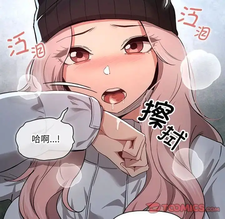 漫画《疫情下的家教生活》第89话第51张图