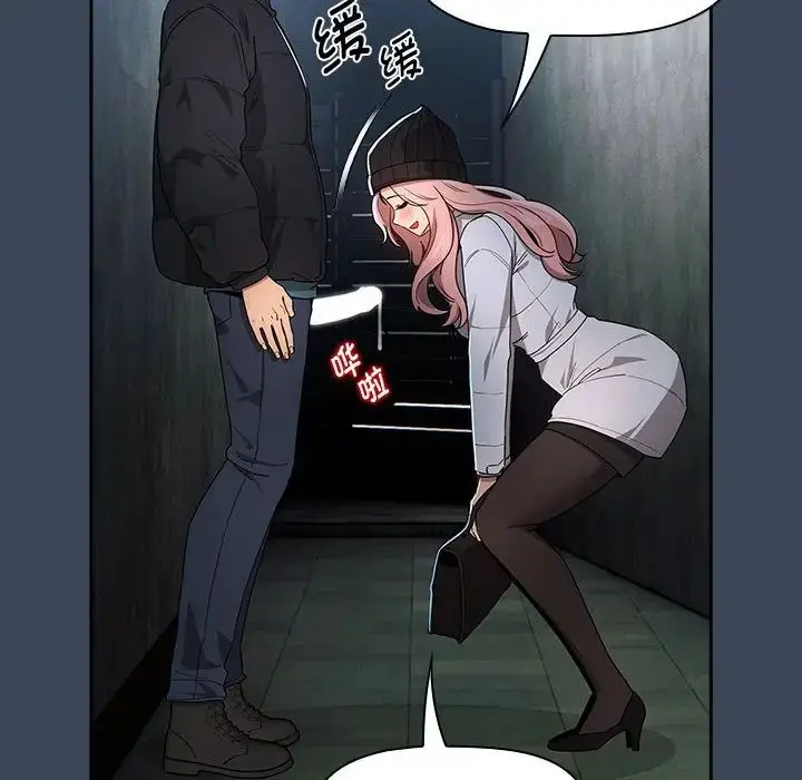 漫画《疫情下的家教生活》第89话第53张图