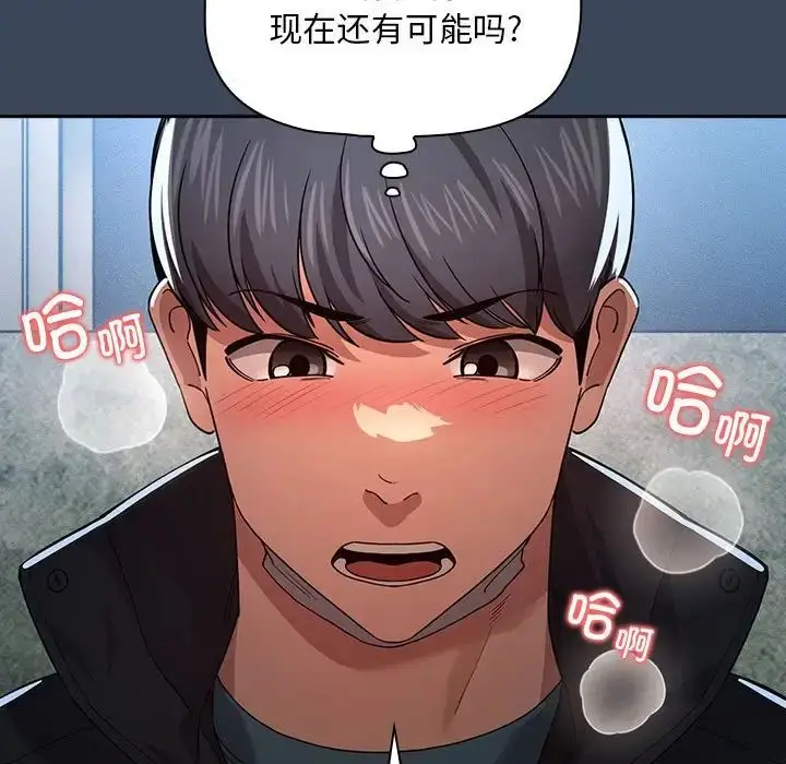 漫画《疫情下的家教生活》第89话第56张图