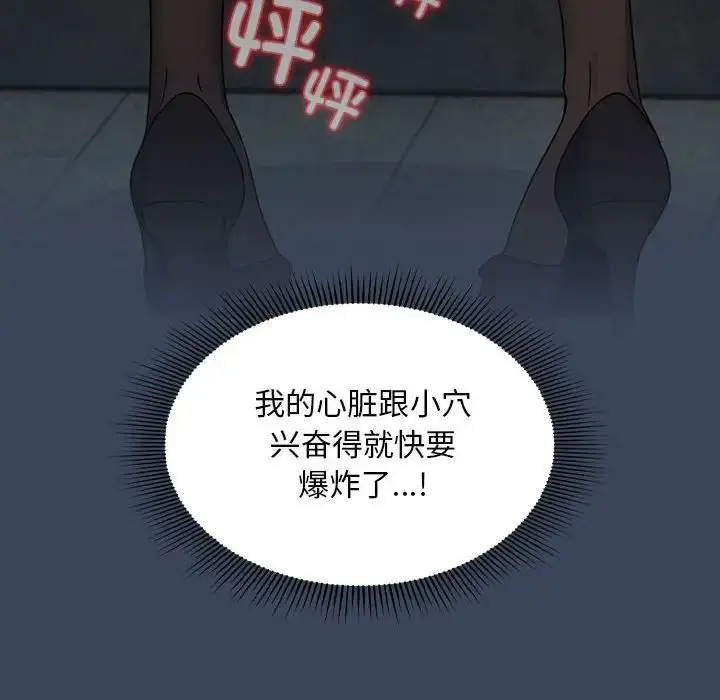 漫画《疫情下的家教生活》第89话第61张图