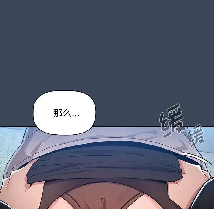 漫画《疫情下的家教生活》第89话第62张图