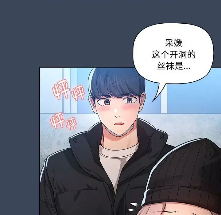 漫画《疫情下的家教生活》第89话第64张图