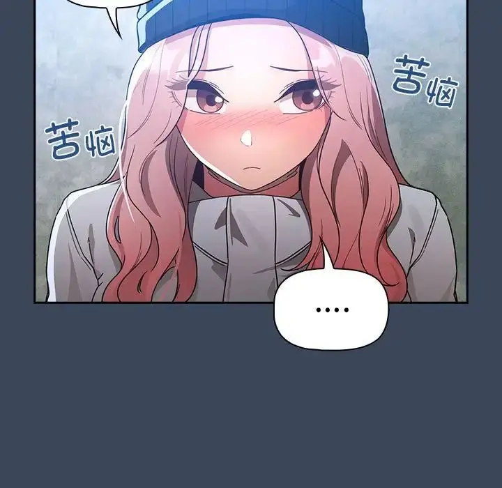 漫画《疫情下的家教生活》第89话第7张图