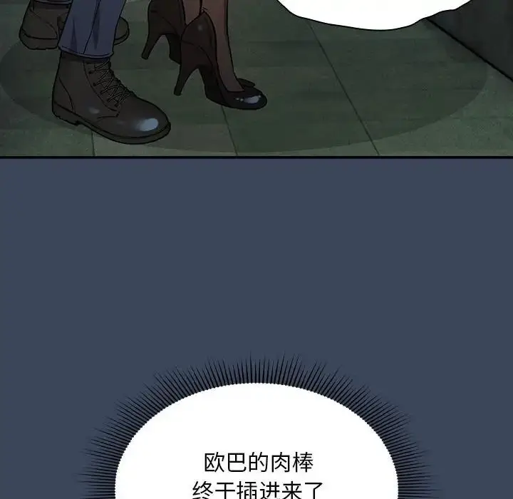 漫画《疫情下的家教生活》第89话第72张图