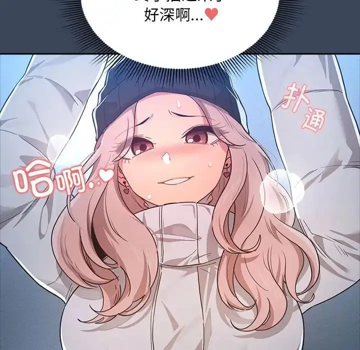 漫画《疫情下的家教生活》第89话第73张图