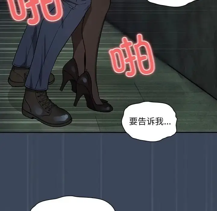 漫画《疫情下的家教生活》第89话第78张图
