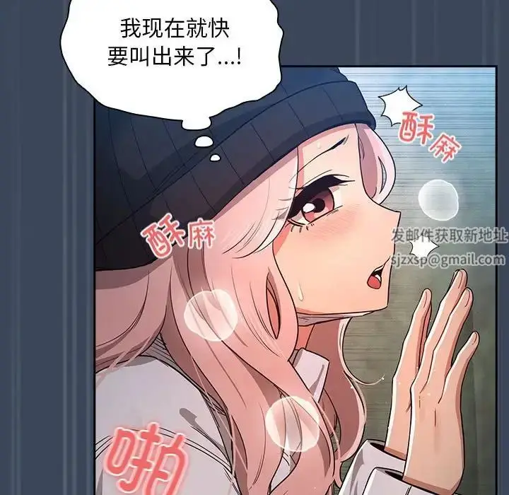 漫画《疫情下的家教生活》第89话第79张图