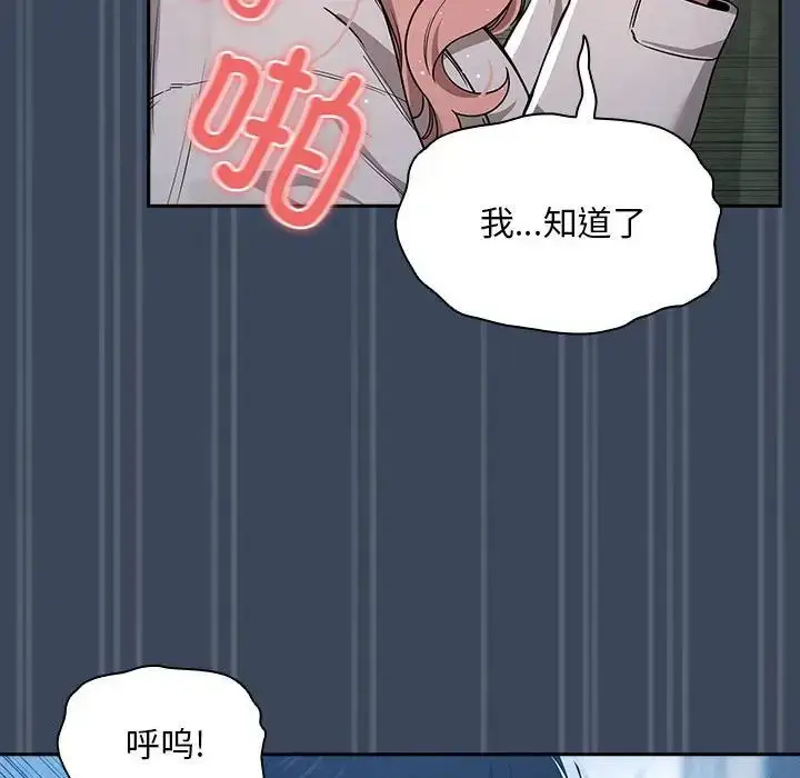漫画《疫情下的家教生活》第89话第80张图