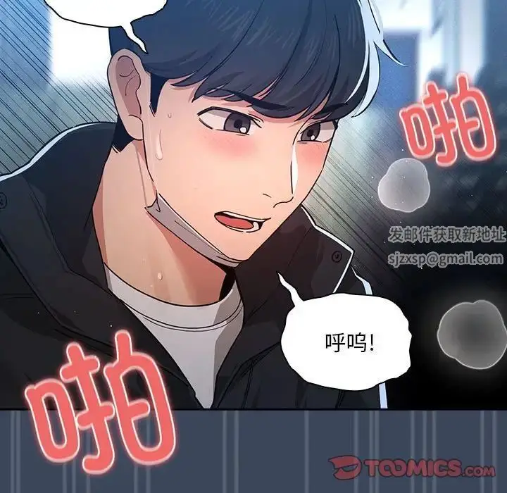 漫画《疫情下的家教生活》第89话第81张图