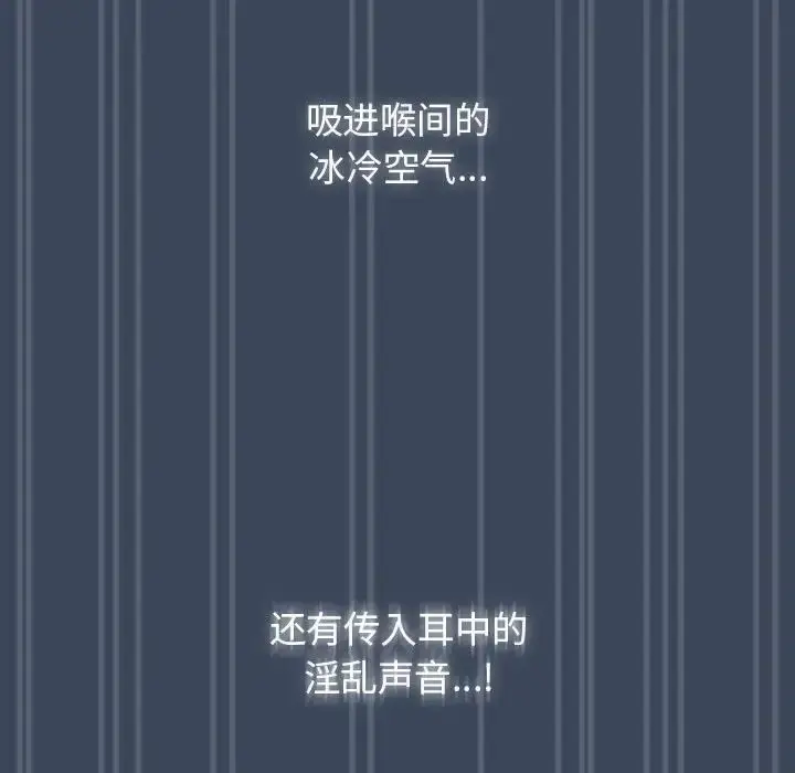 漫画《疫情下的家教生活》第89话第82张图