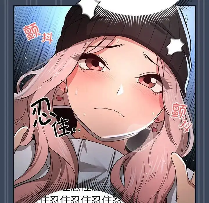 漫画《疫情下的家教生活》第89话第88张图