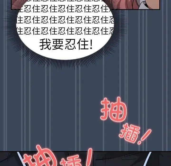 漫画《疫情下的家教生活》第89话第89张图