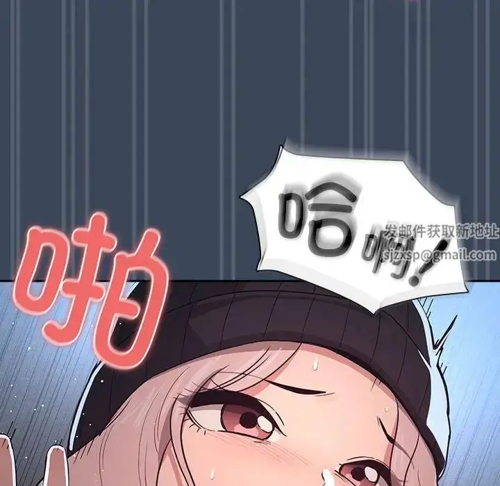 漫画《疫情下的家教生活》第89话第91张图