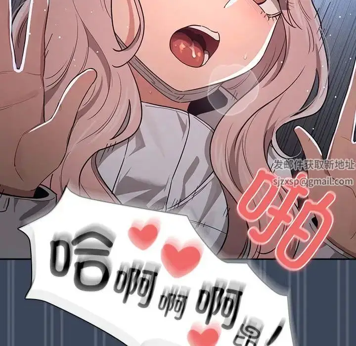 漫画《疫情下的家教生活》第89话第92张图