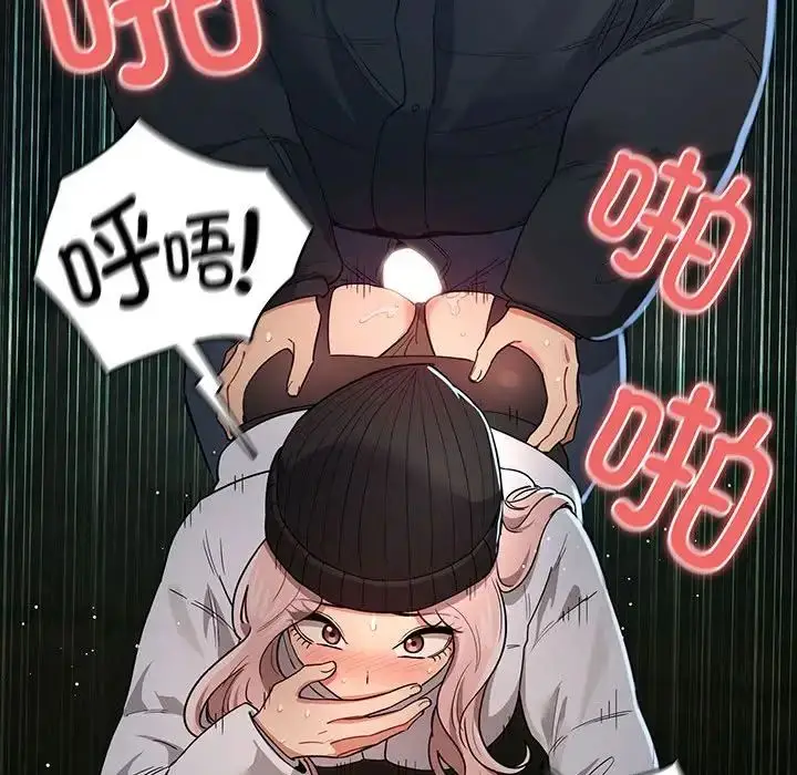漫画《疫情下的家教生活》第89话第97张图