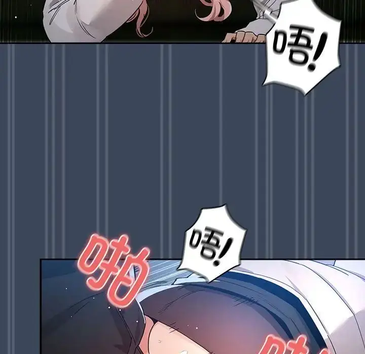 漫画《疫情下的家教生活》第89话第98张图