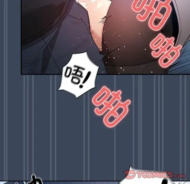 漫画《疫情下的家教生活》第89话第99张图