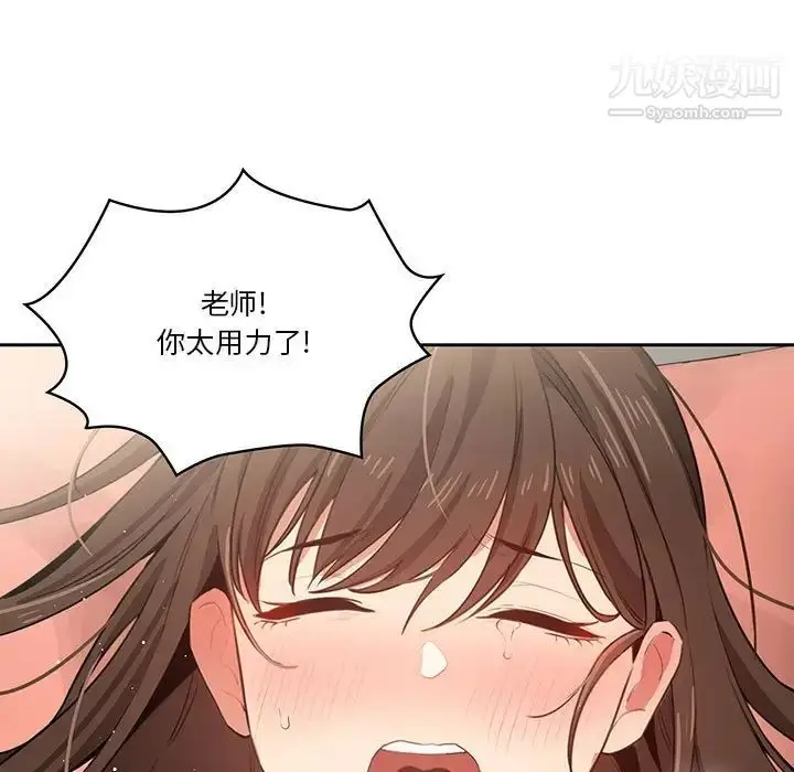 漫画《疫情下的家教生活》第7话第101张图