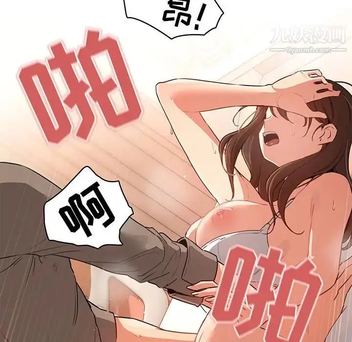漫画《疫情下的家教生活》第7话第104张图