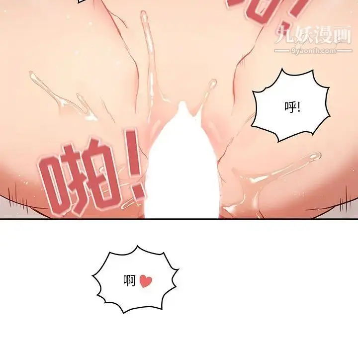 漫画《疫情下的家教生活》第7话第107张图