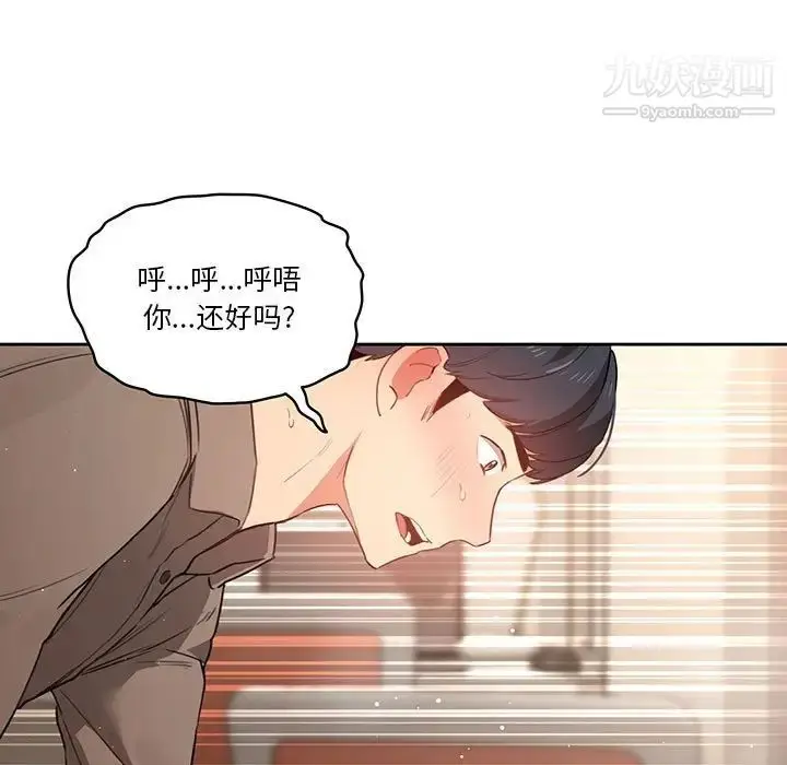 漫画《疫情下的家教生活》第7话第109张图