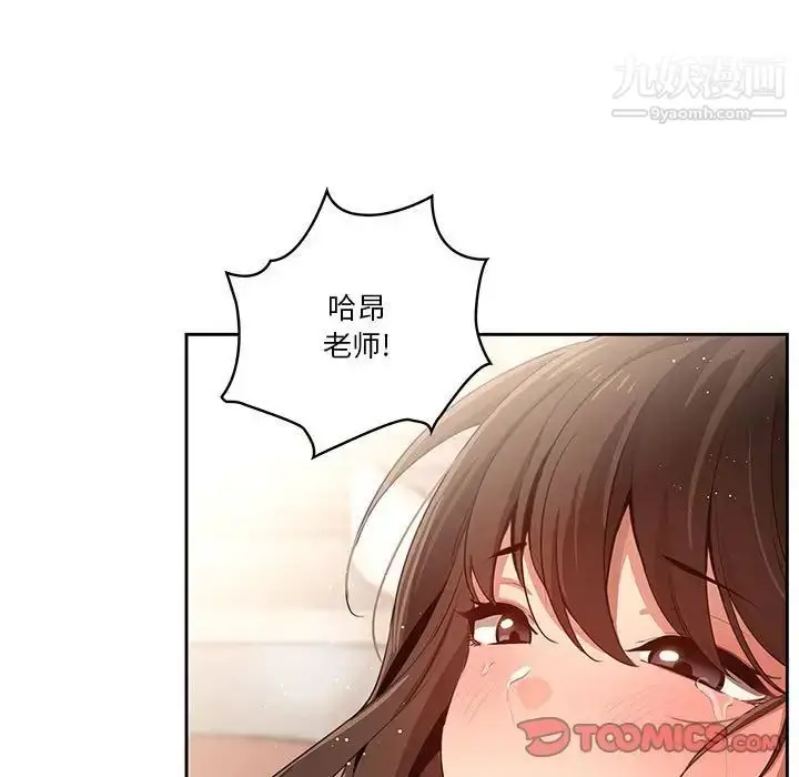 漫画《疫情下的家教生活》第7话第111张图