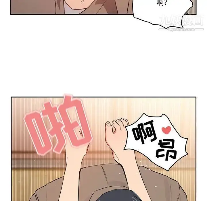 漫画《疫情下的家教生活》第7话第115张图
