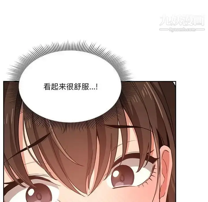 漫画《疫情下的家教生活》第7话第121张图