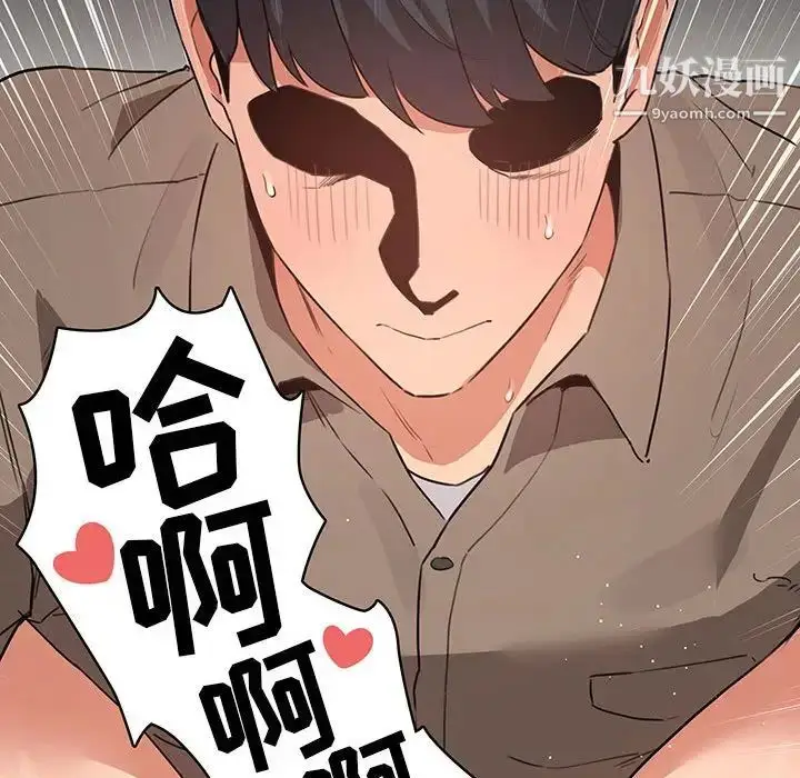 漫画《疫情下的家教生活》第7话第126张图