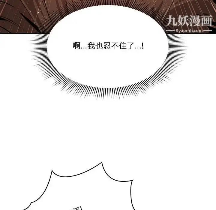 漫画《疫情下的家教生活》第7话第128张图