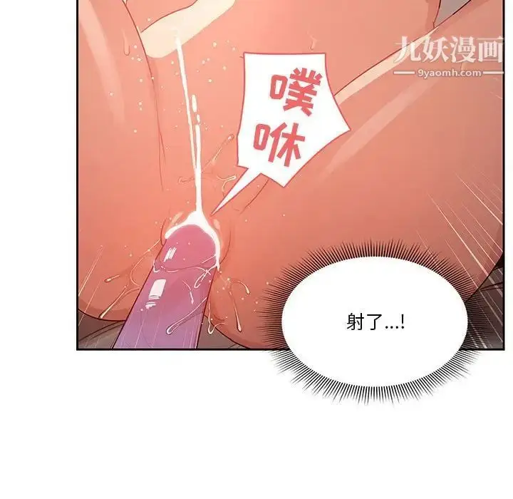 漫画《疫情下的家教生活》第7话第130张图