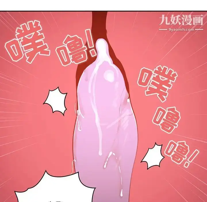 漫画《疫情下的家教生活》第7话第131张图