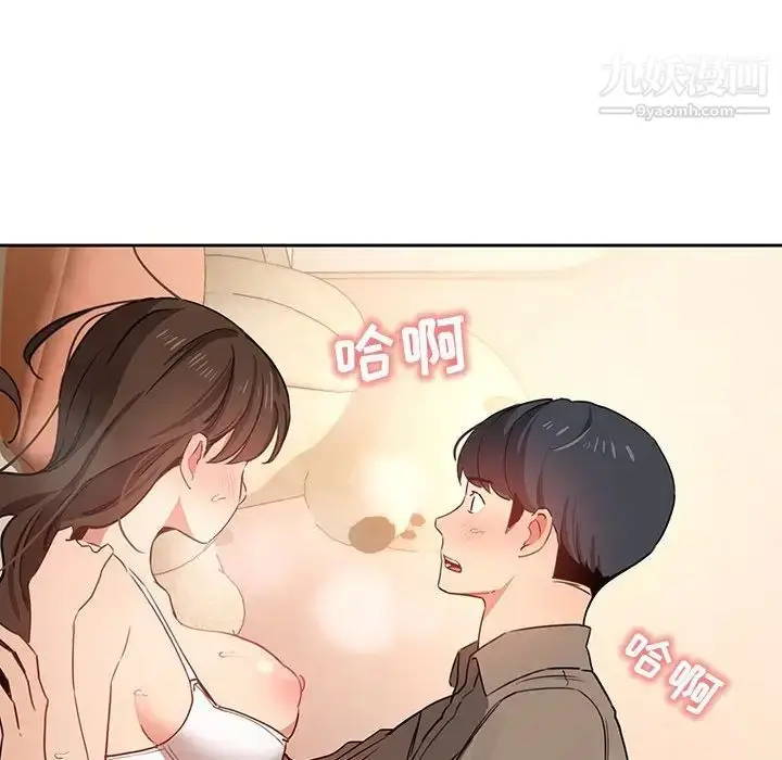 漫画《疫情下的家教生活》第7话第134张图