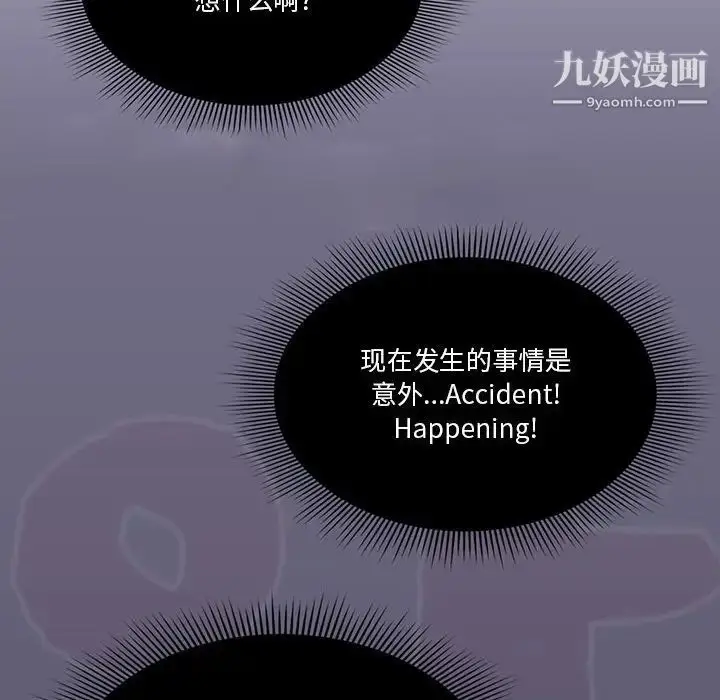 漫画《疫情下的家教生活》第7话第142张图