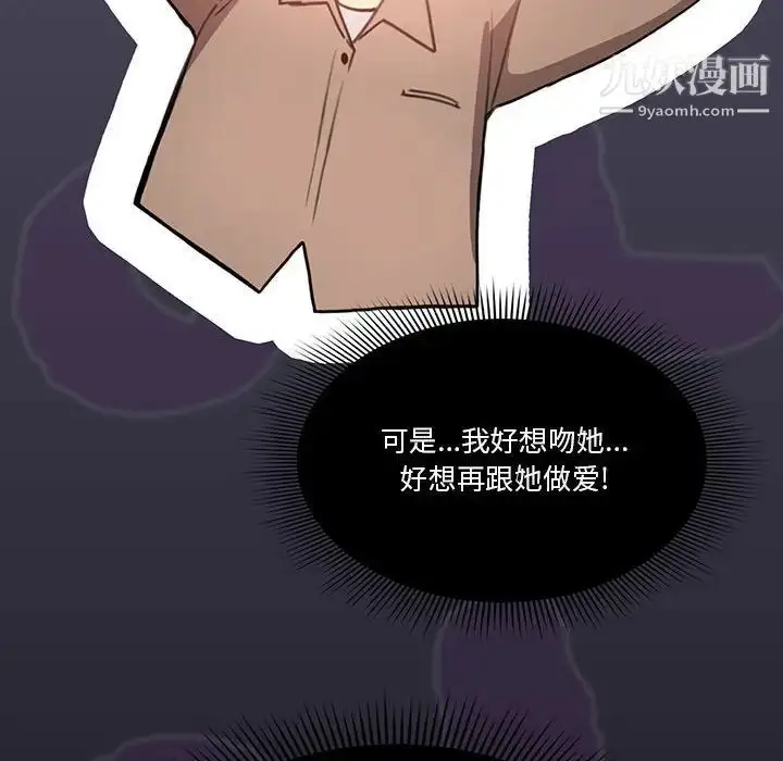漫画《疫情下的家教生活》第7话第144张图