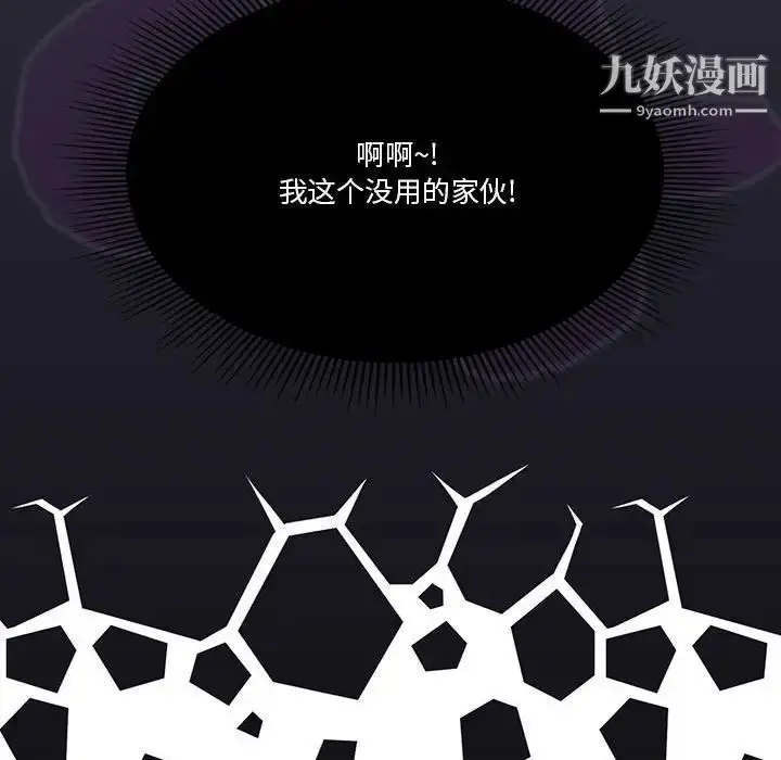 漫画《疫情下的家教生活》第7话第145张图